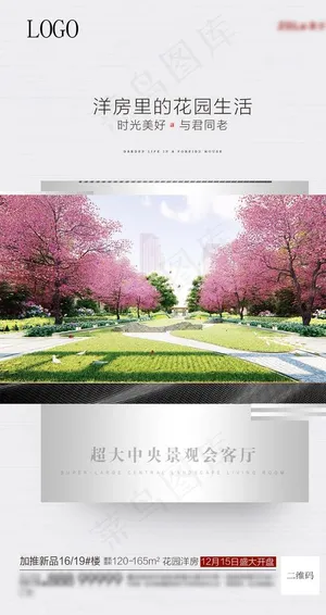 地产系列刷屏图片