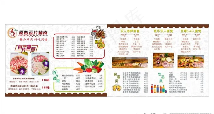 烤肉火锅-菜单图片(420X297)cdr矢量模版下载