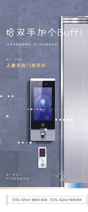 人脸识别门禁系统图片 人脸识别门禁系统图片