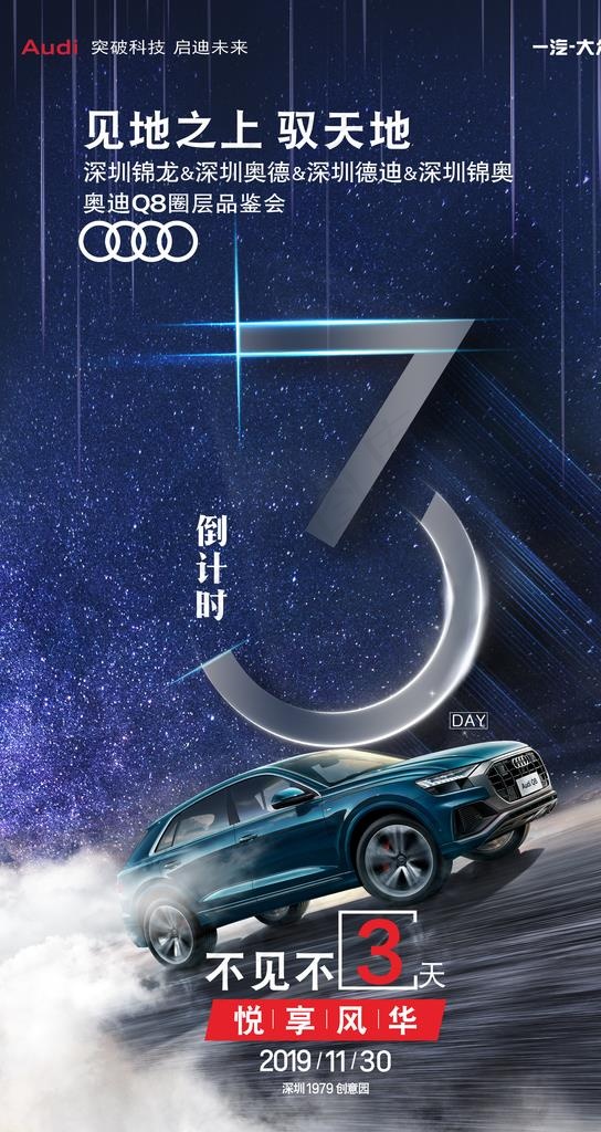 倒计时图片(1772X3150(DPI:500))psd模版下载