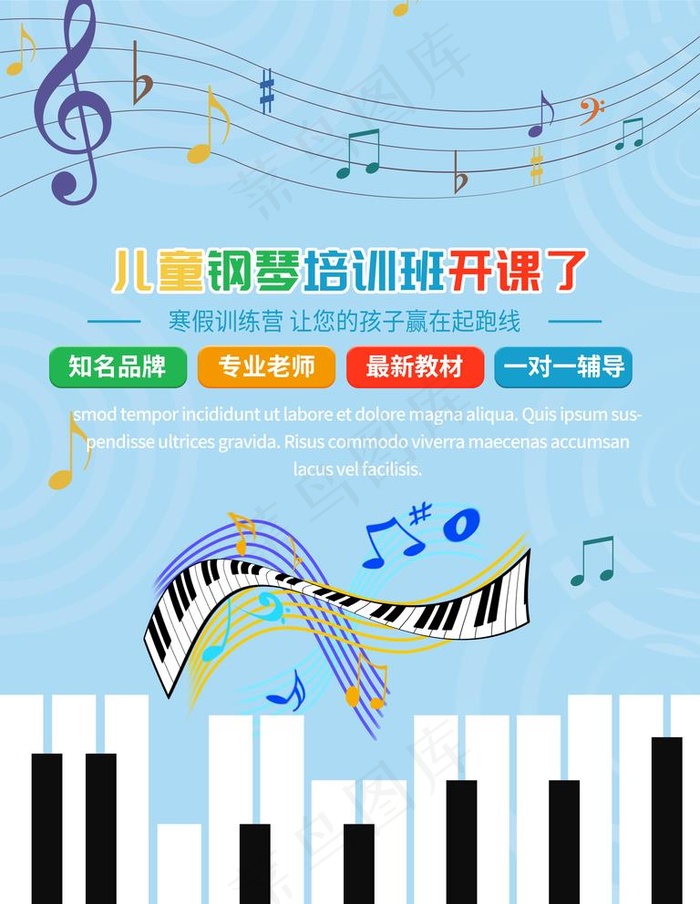 钢琴培训图片psd模版下载