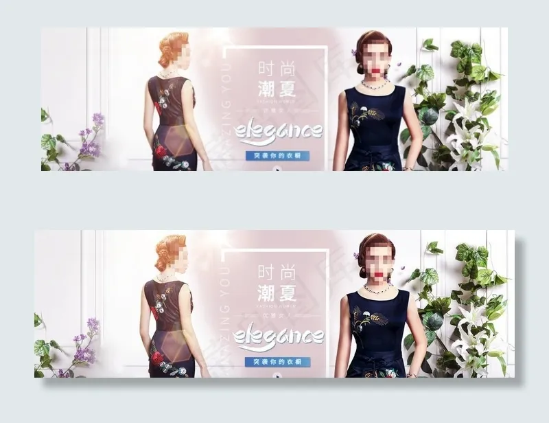淘宝banner图片psd模版下载