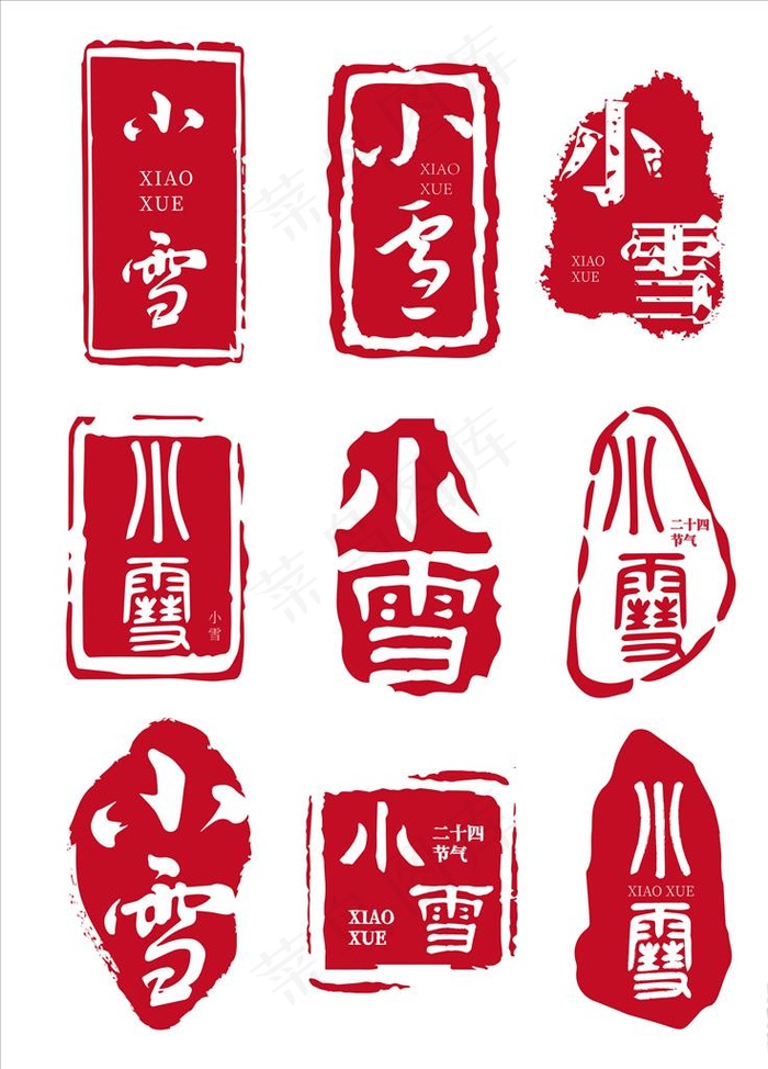 矢量印章图片ai矢量模版下载