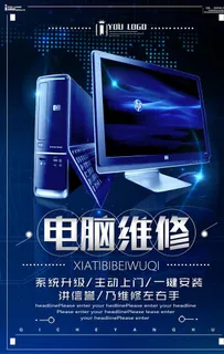 电脑维修图片