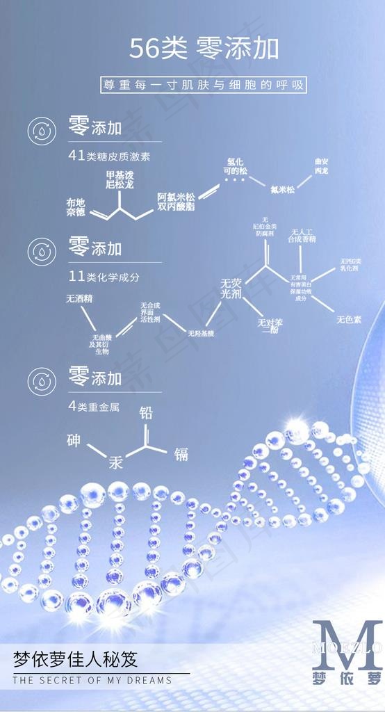 丰胸成分美容图片psd模版下载