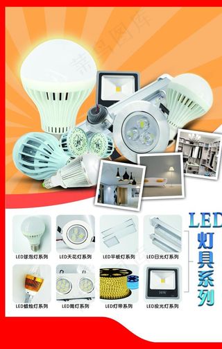 五金电料彩页图片