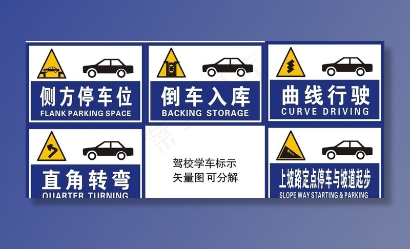 驾校标志图片cdr矢量模版下载