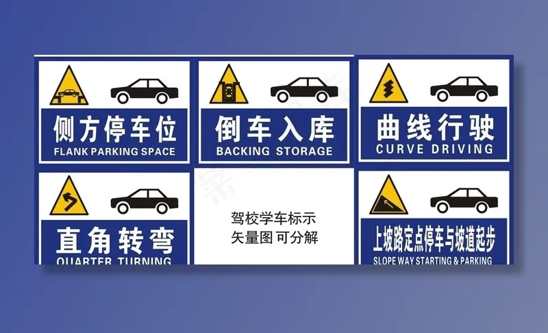 驾校标志图片cdr矢量模版下载