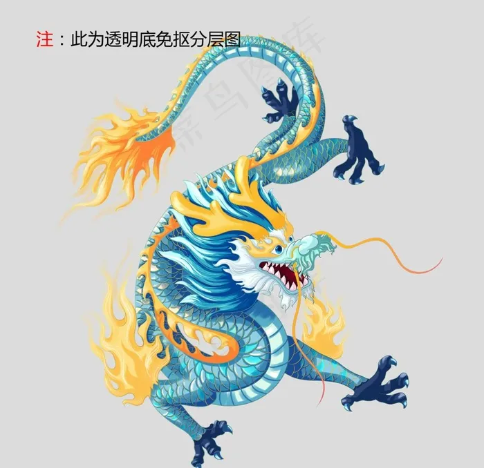 龙图片psd模版下载