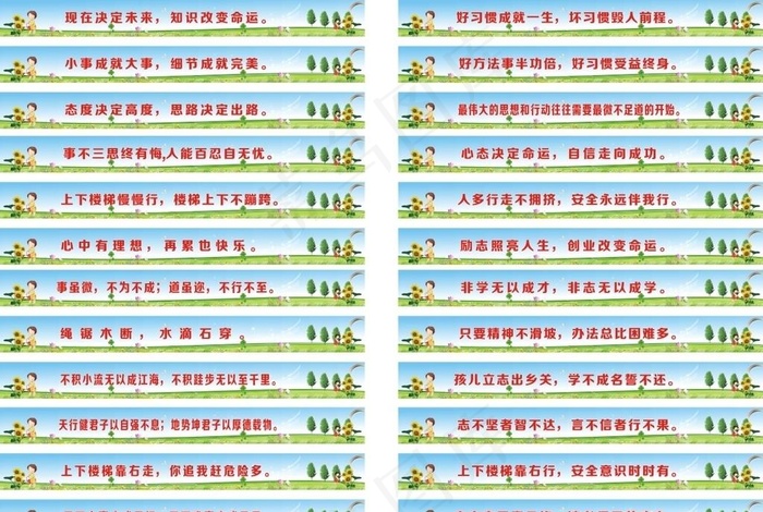 楼梯贴安全标语图片
