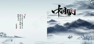 中国风封面图片