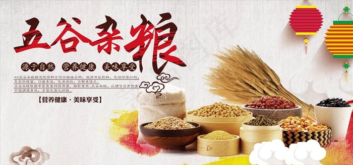 五谷杂粮图片