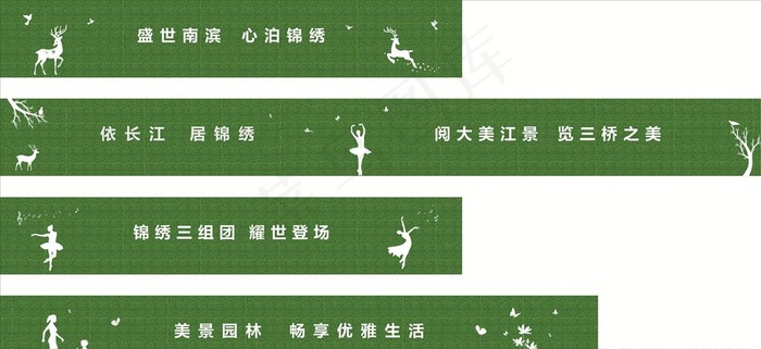 围挡图片(210X297)cdr矢量模版下载