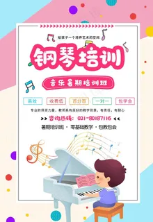 钢琴培训图片