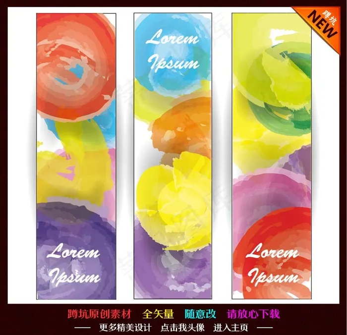 背景 水彩涂鸦图片ai矢量模版下载