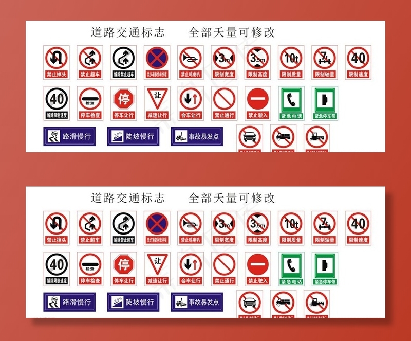 交通标志大全图片