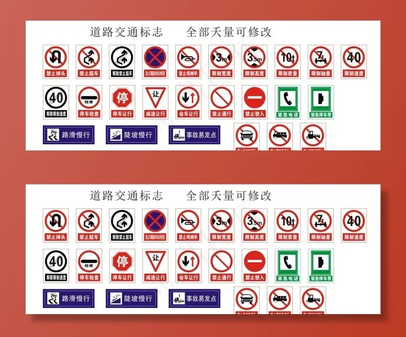 交通标志大全图片