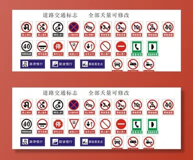 交通标志大全图片