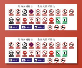 交通标志大全图片