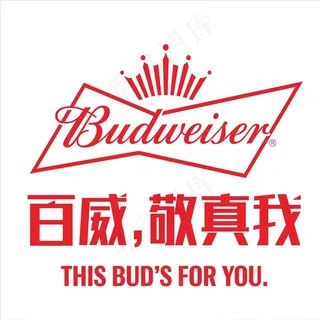 百威啤酒标志 百威啤酒logo图片