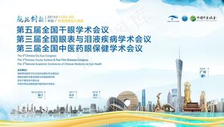 会议背景板图片