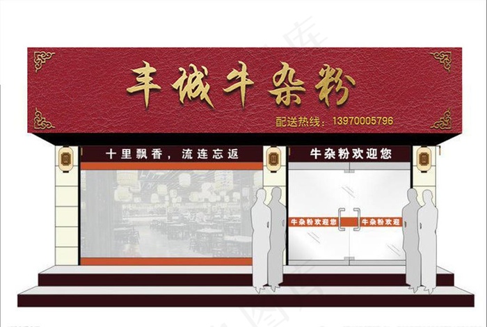 牛杂粉图片