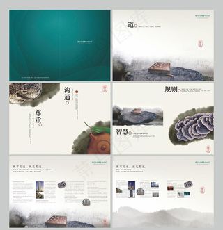 中国风画册图片