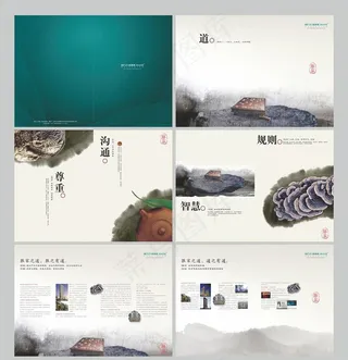 中国风画册图片