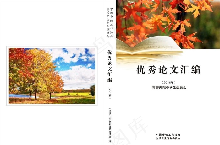 简洁白色封面   论文汇编封面图片cdr矢量模版下载