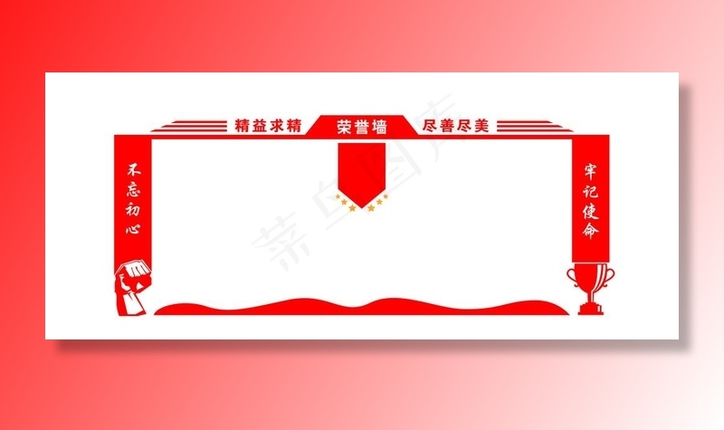 荣誉墙图片psd模版下载