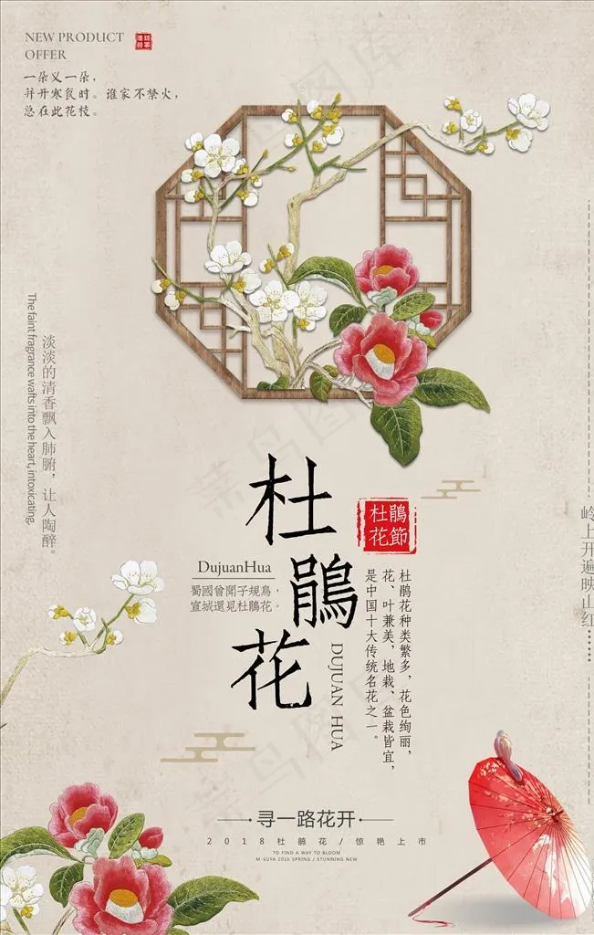 中国风海报图片(3543X5315(DPI:150))psd模版下载