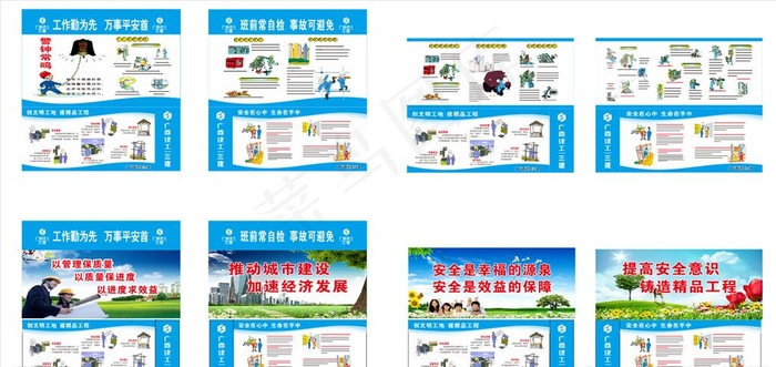 工地安全通道知识图片(210X297)cdr矢量模版下载