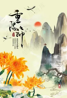九九重阳节海报图片