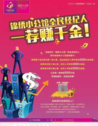 全民经纪人图片