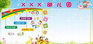 幼儿园背景墙图片