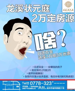 头条海报图片