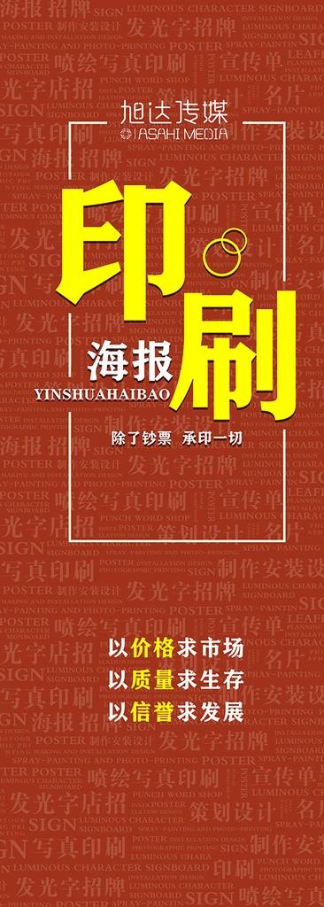 广告公司宣传图片(2268X5839(DPI:72))psd模版下载