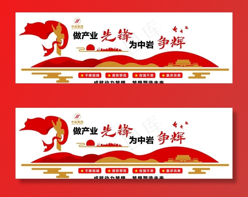 党建文化图片psd模版下载