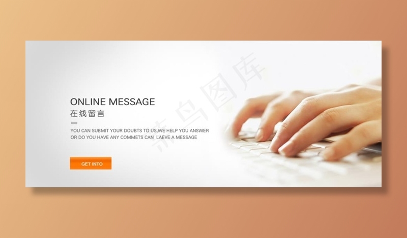 在线留言banner图片psd模版下载