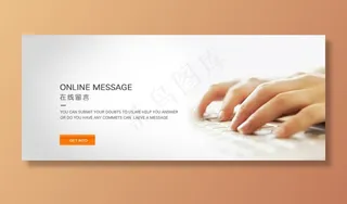 在线留言banner图片