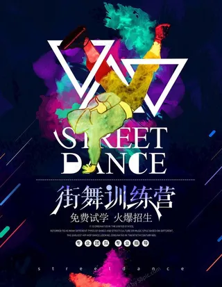 街舞培训图片