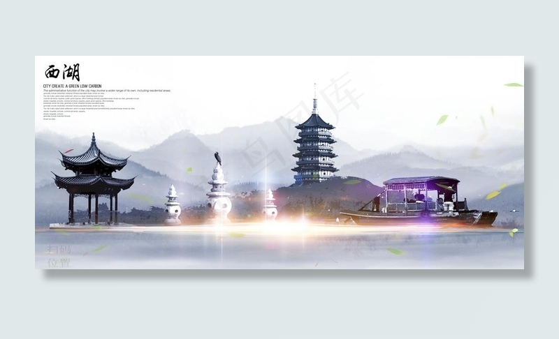 杭州旅游图片(7122X3334(DPI:200))psd模版下载