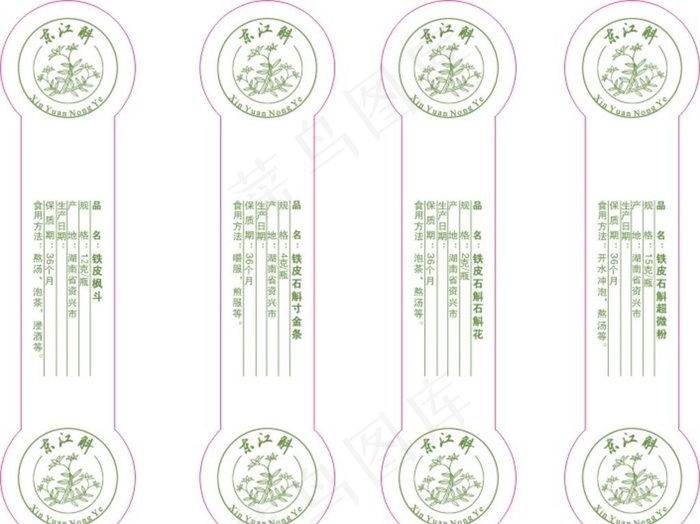 不干胶图片cdr矢量模版下载