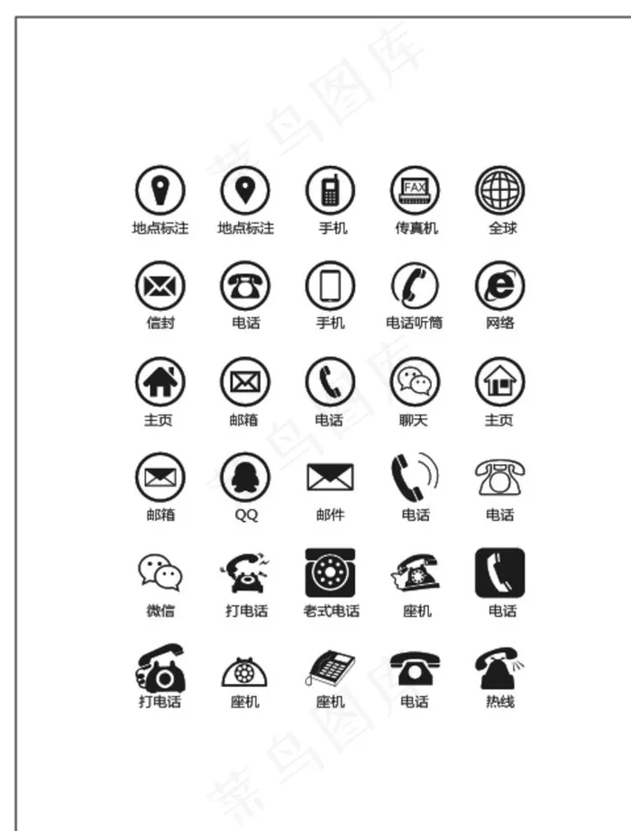 名片图标 电话标识 微信图标图片cdr矢量模版下载