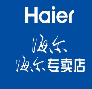 海尔logo图片