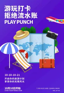 旅游打卡图片 旅游打卡图片