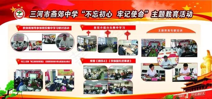 校园图片排版 校园图片排版