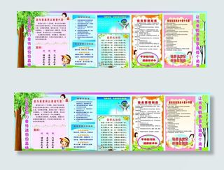幼儿园小学寝室文化制度展板图片
