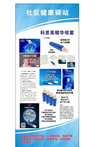 科思美展架画图片