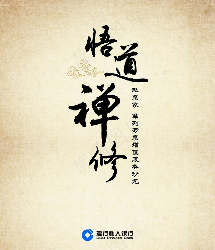 活动水牌图片(2953X3543(DPI:150))psd模版下载